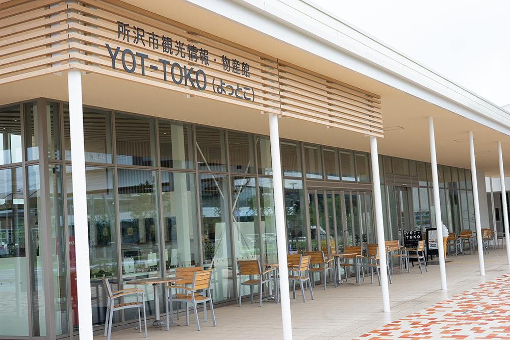 所沢観光情報・物産館「YOT-TOKO」